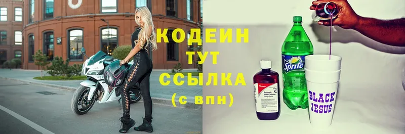 Codein Purple Drank  хочу наркоту  Знаменск 